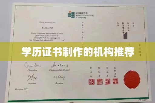 梧州学历证书制作的机构推荐