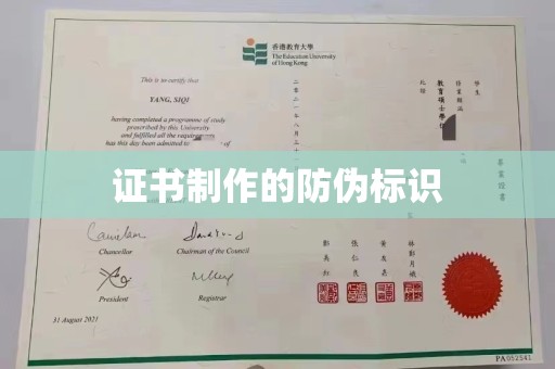 梧州证书制作的防伪标识